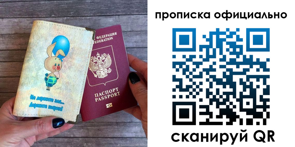 временная регистрация собственник в Переславль-Залесском